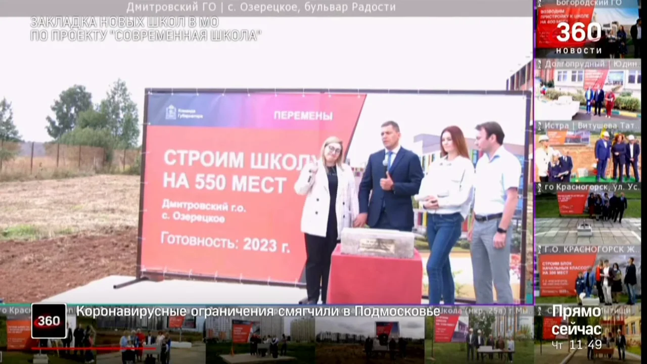 Закладка капсулы времени в основание будущей школы «Мечты».
