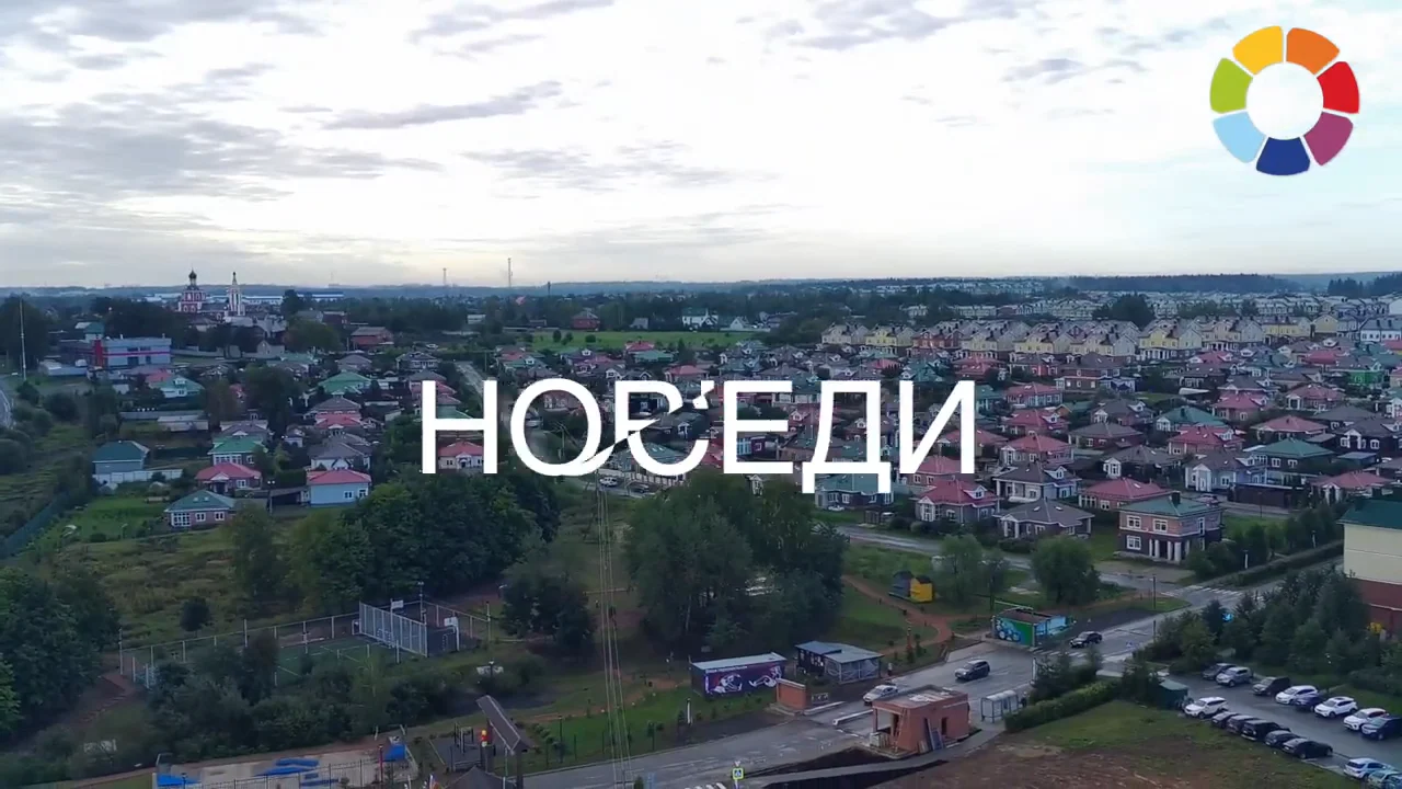 Парк, общественный центр и жилые кварталы в ежегодном фильме к 3 сентября 2023 года.